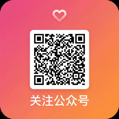 海角社区微信公众号二维码